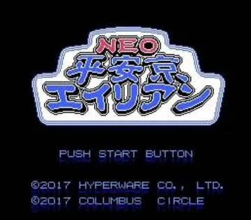 NEO Heiankyo Alien (World) (Ja) (Aftermarket) (Unl) screen shot title